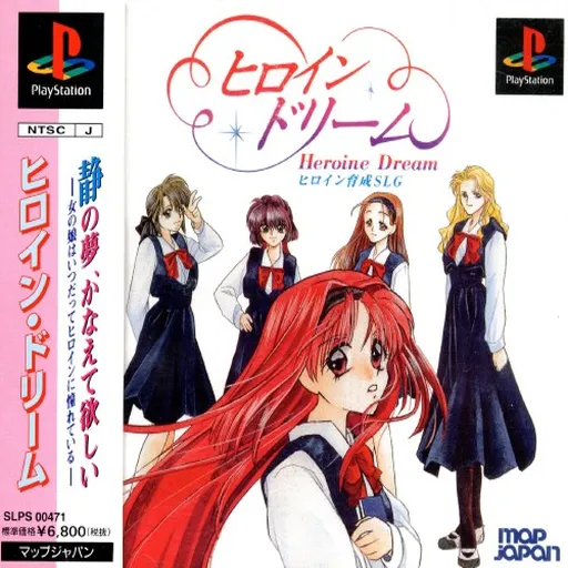 Heroine Dream (Japan)